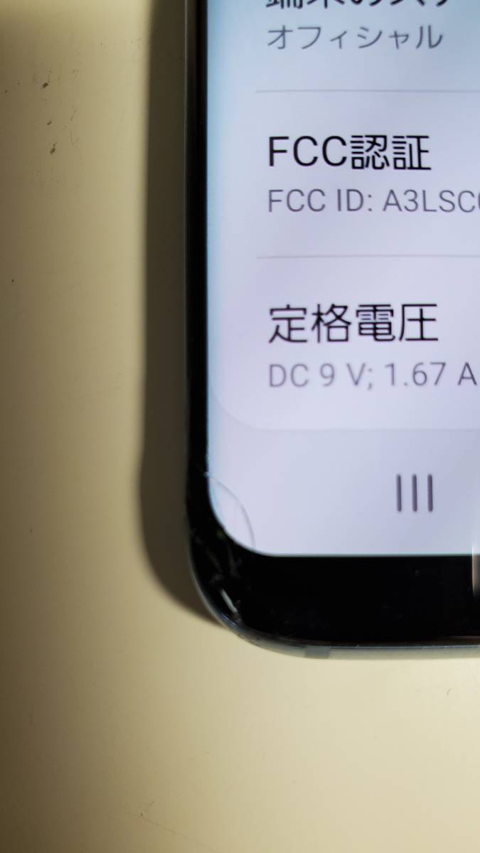 中古 完動品】 ドコモ GALAXY S8 SC-02J Coral Blue product details