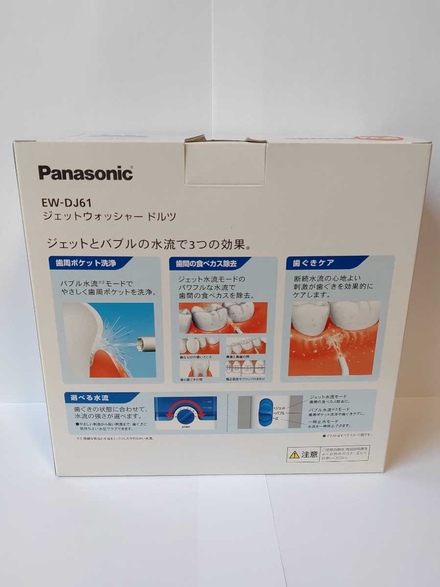 パナソニック Panasonic 口腔洗浄器 ジェットウォッシャー ドルツ