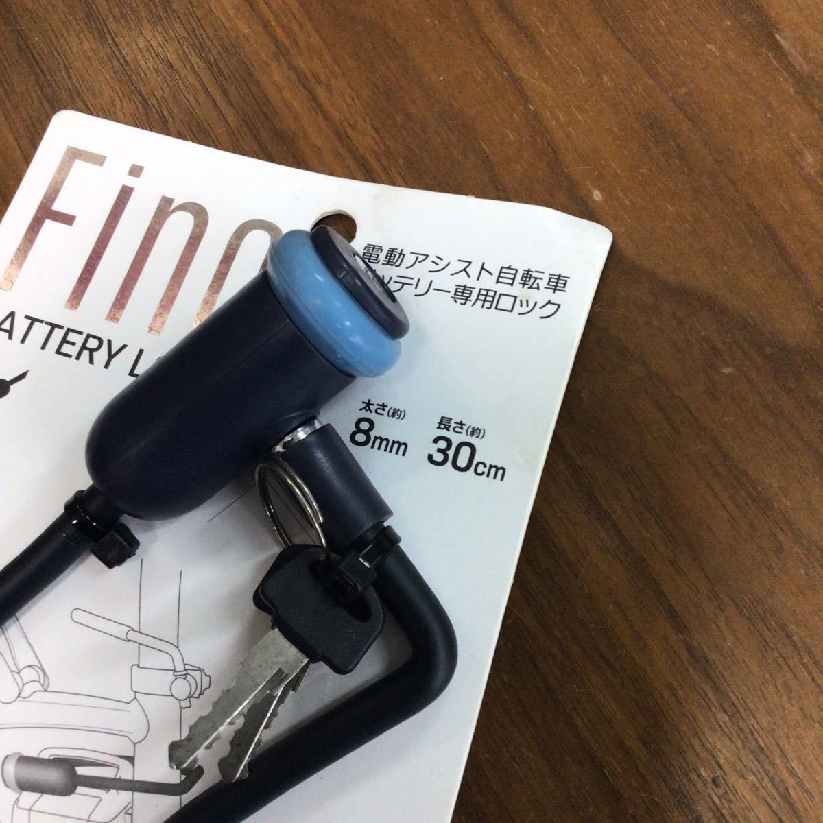 電動アシスト自転車バッテリーロック FINO ライトブルー_画像3