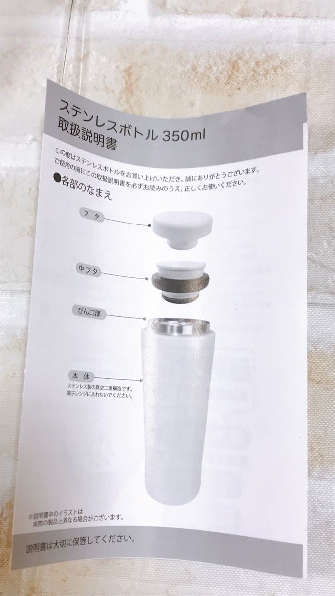 ミッフィーステンレスボトル　350ml 水筒