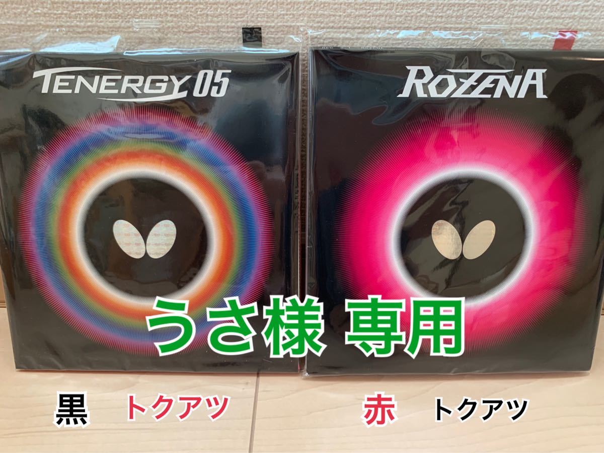 いのうさ様専用 cutacut.com