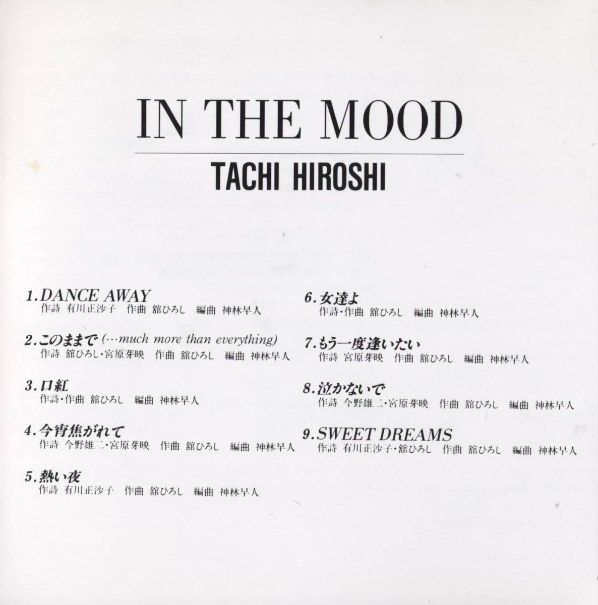舘ひろし☆IN THE MOOD item details | Yahoo! JAPAN Auction 舘ひろし☆IN THE MOOD item details | Yahoo! JAPAN Auction