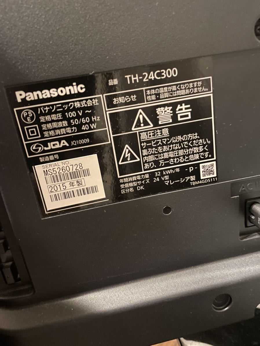 液晶テレビ Panasonic VIERA 2015年製_画像4