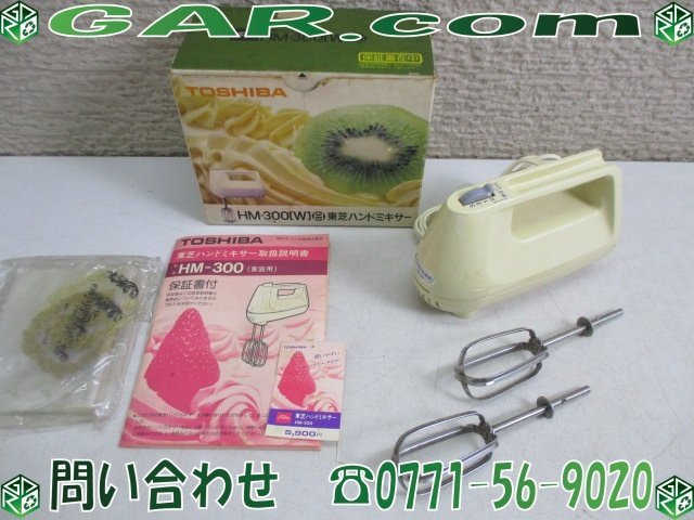 LD50 Toshiba /to cow ba hand mixer HM-300 Showa Retro antique Showa era consumer electronics confectionery cake making 