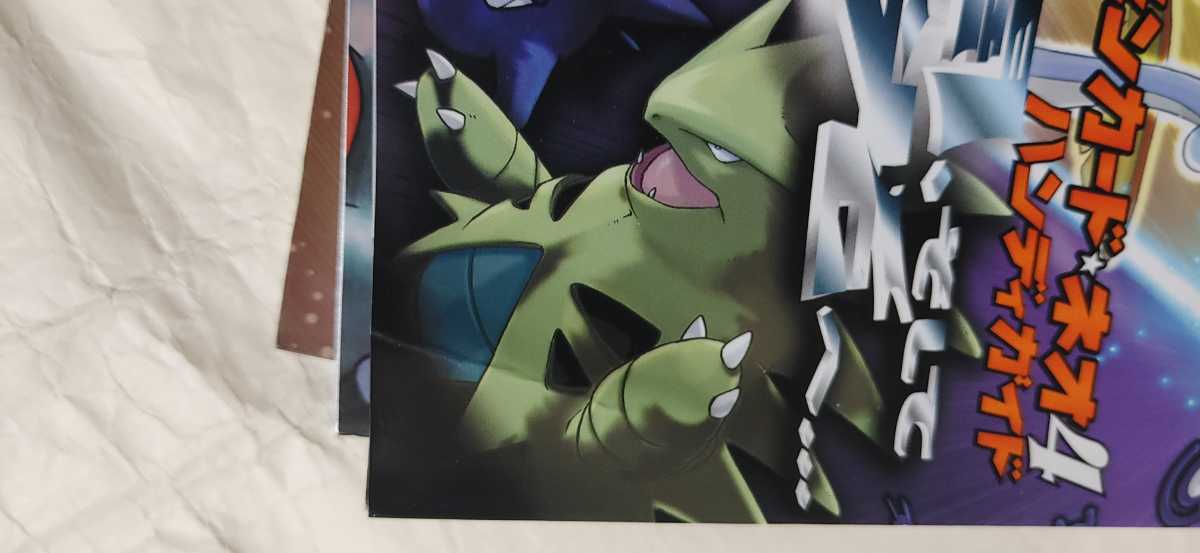 Yahoo!オークション - ポケモンカード ネオ ハンディガイド 金 Yahoo!オークション - ポケモンカード ネオ ハンディガイド 金