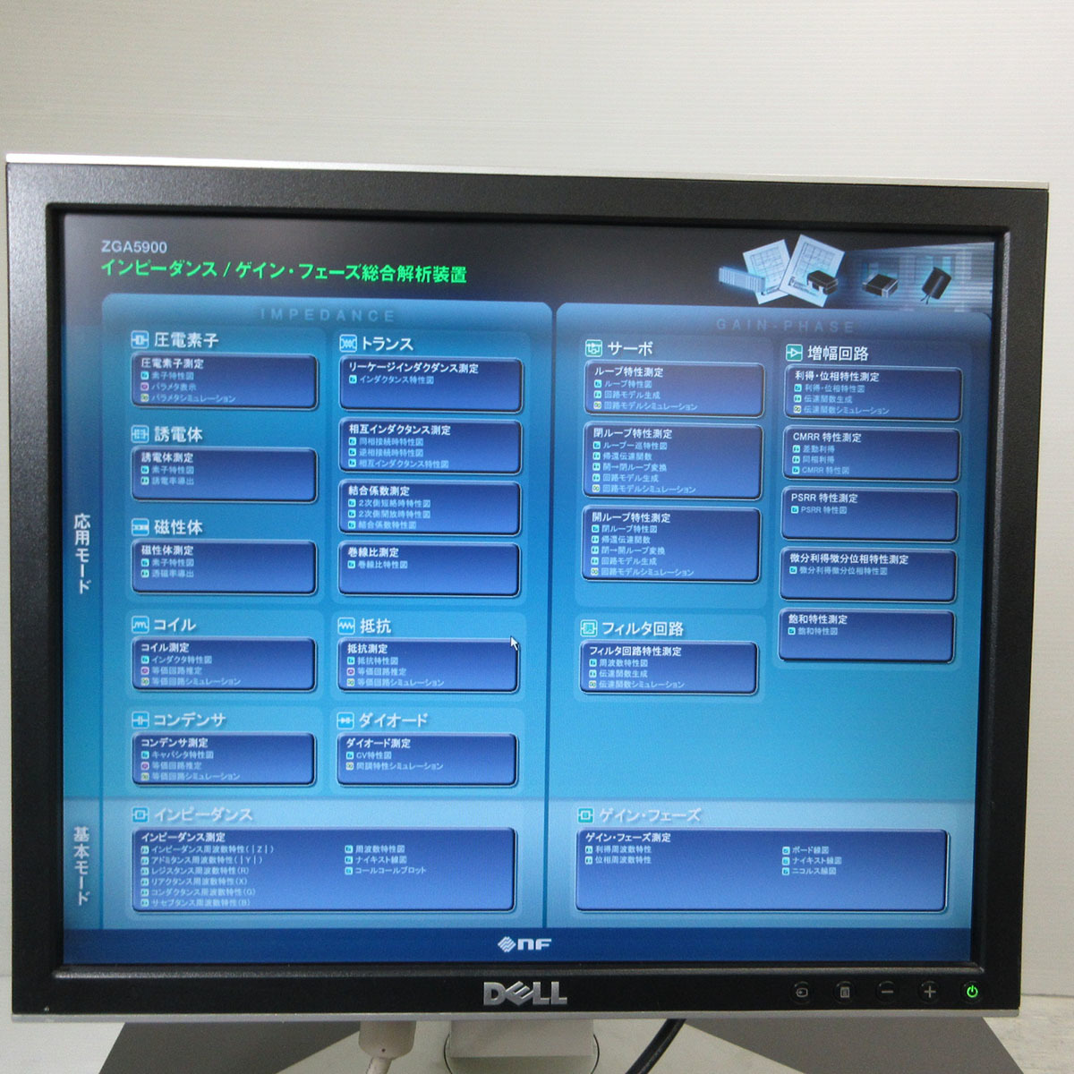 NF回路設計ブロック ZGA5900 インピーダンス/ゲイン・フェーズ NF回路設計ブロック ZGA5900 インピーダンス/ゲイン・フェーズ