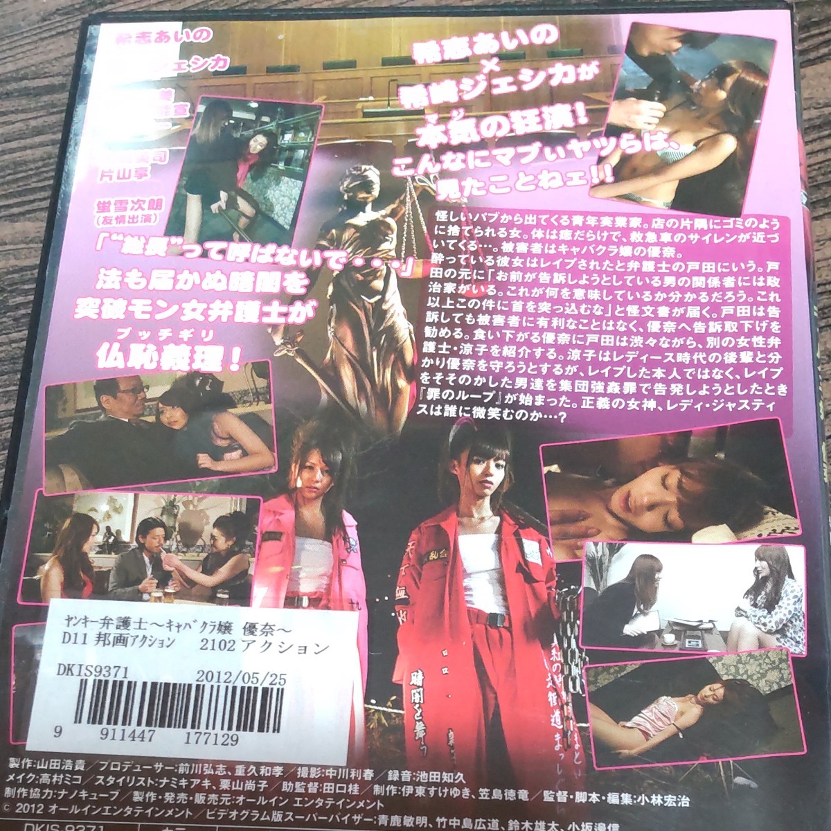 ヤンキー弁護士、爆音響かせ只今参上！！楽しいドラマです。宜しくお願いします。