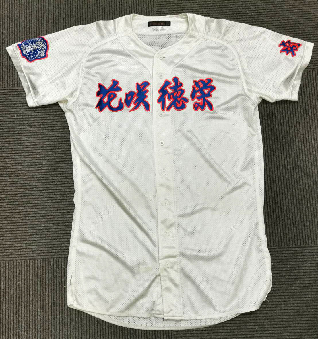 花咲徳栄 野球部 公式戦用ユニフォーム(上)□試合用 ミズノ製 花咲徳栄 野球部 公式戦用ユニフォーム(上)□試合用 ミズノ製