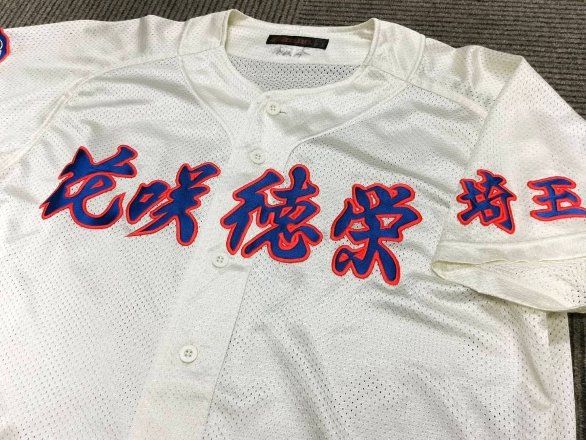 花咲徳栄 野球部 公式戦用ユニフォーム(上)□試合用 ミズノ製 花咲徳栄 野球部 公式戦用ユニフォーム(上)□試合用 ミズノ製