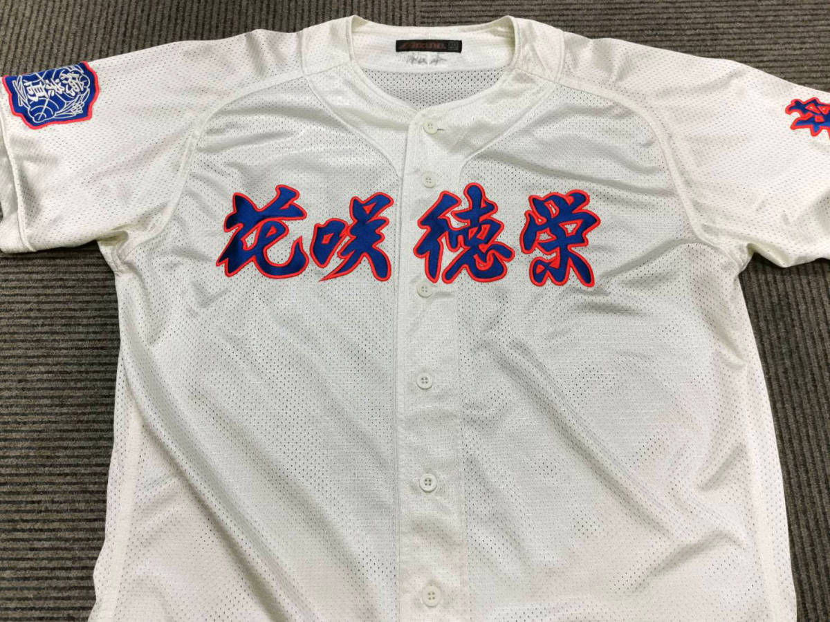 花咲徳栄 野球部 公式戦用ユニフォーム(上)□試合用 ミズノ製 花咲徳栄 野球部 公式戦用ユニフォーム(上)□試合用 ミズノ製
