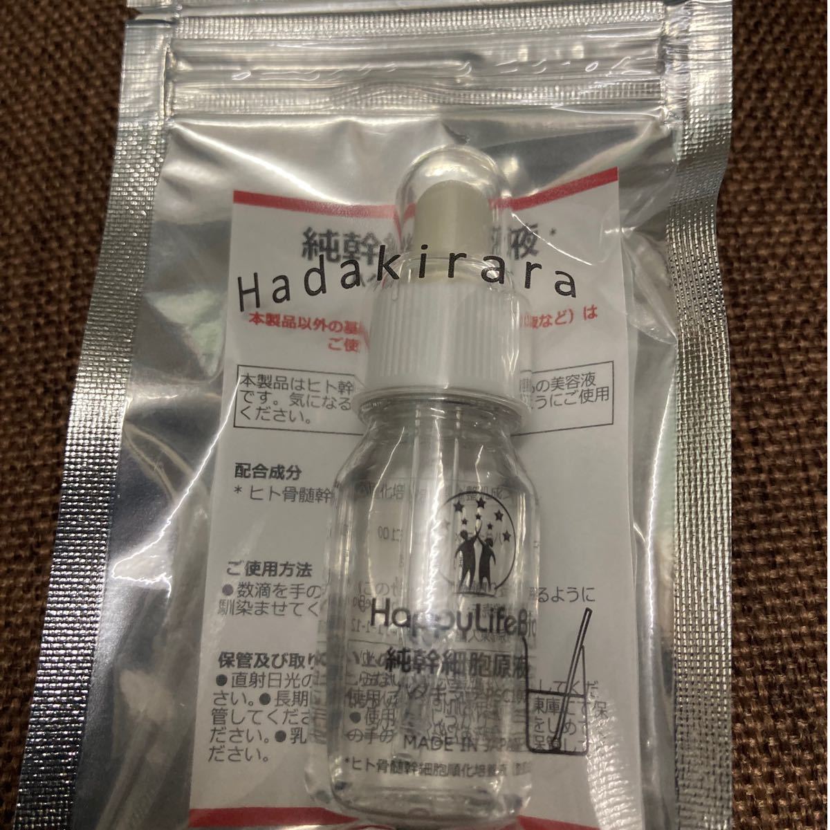 ハダキララ純幹細胞原液 10ml 1本