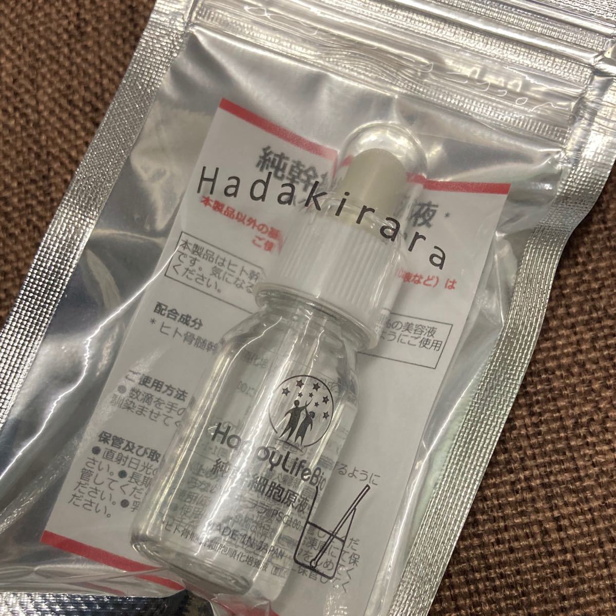 ハダキララ純幹細胞原液 10ml 1本