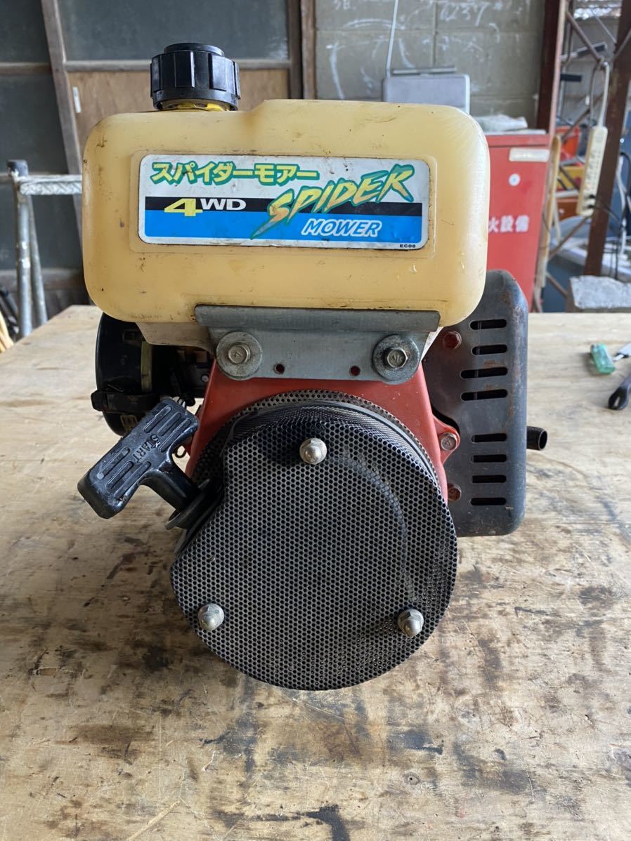 草刈機 スパイダーモア SP850 エンジン EC08D 動作未確認 圧縮あり
