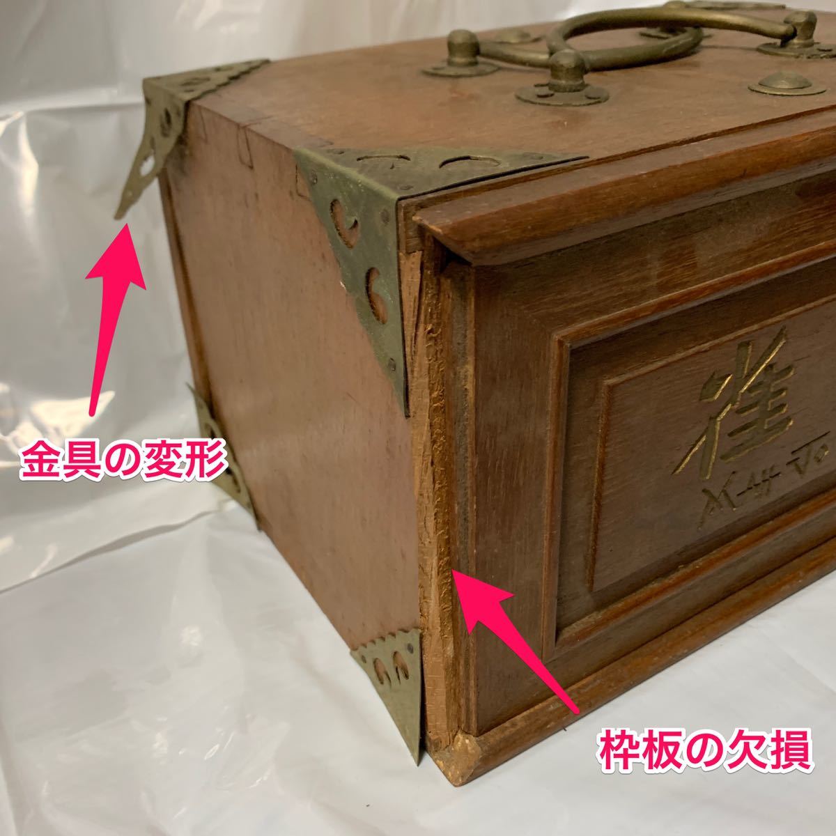 麻雀牌 年代物 麻雀木箱 骨董 コレクション | endageism.com