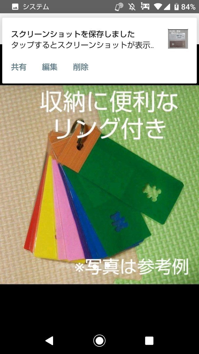 おうちモンテに♪モンテッソーリ教具定番教具の色板セットC(11色各1枚+カード)