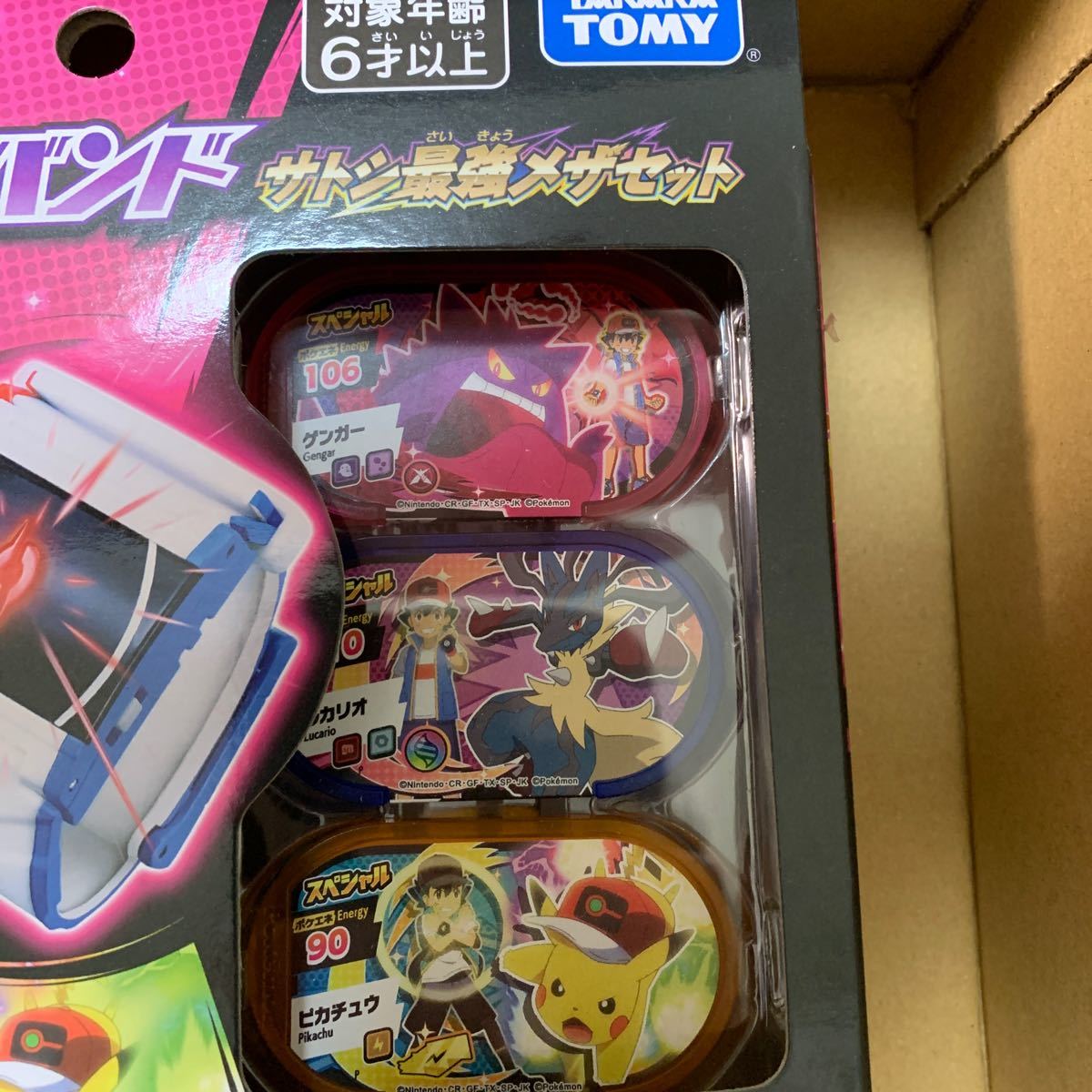 ダイマックスバンド サトシ最強メザセット|Yahoo!フリマ(旧 ダイマックスバンド サトシ最強メザセット|Yahoo!フリマ(旧