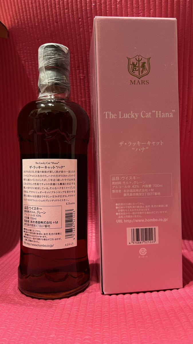 3000本限定 ザ・ラッキーキャット ハナ The Lucky Cat Hana 700ml 43