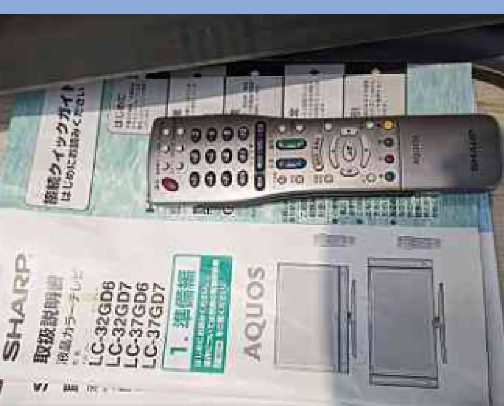 送料無料S64654 SHARP シャープ AQUOS 37インチ液晶カラーテレビ 37型TV LC-37GX1W取扱説明書付き_画像2
