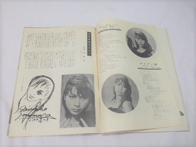 ■904：浜村美智子　ヒットアルバム　昭和32年　パンフレット■_画像6