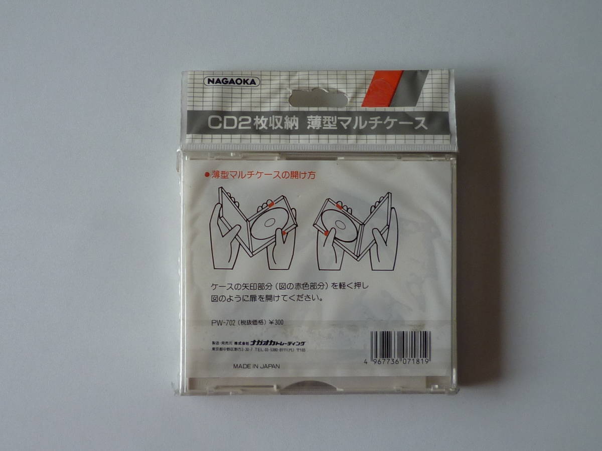 CD 2枚収納薄型マルチケース NAGAOKA ナガオカ　プラケース　昭和レトロ　未使用未開封品　送料無料_画像2