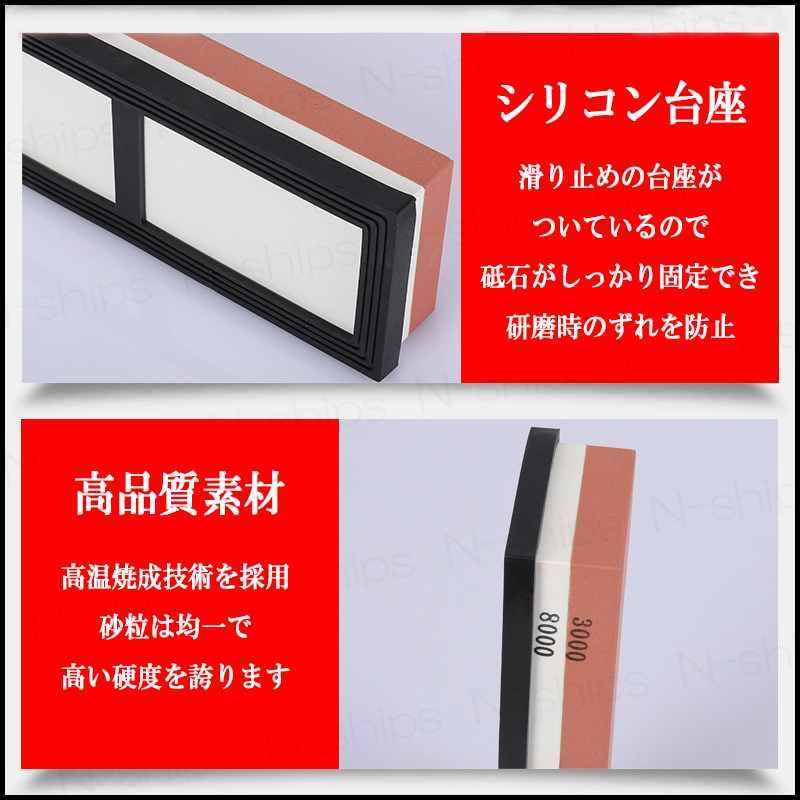 両面 砥石 両面砥石 料理 キッチン 包丁研ぎ 家庭用 業務用 プロ用 3000 8000 固定 仕上げ 荒砥 電動 刃物 オススメ セット 研ぎ石 研磨_画像3