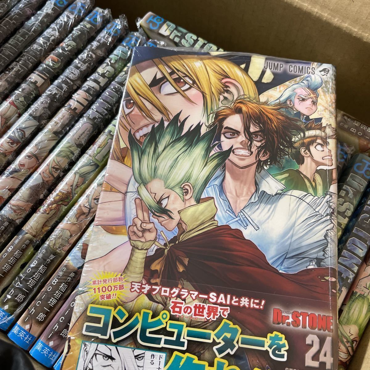 新品未読品 Dr.stone ドクターストーン 1~25巻 全巻セット