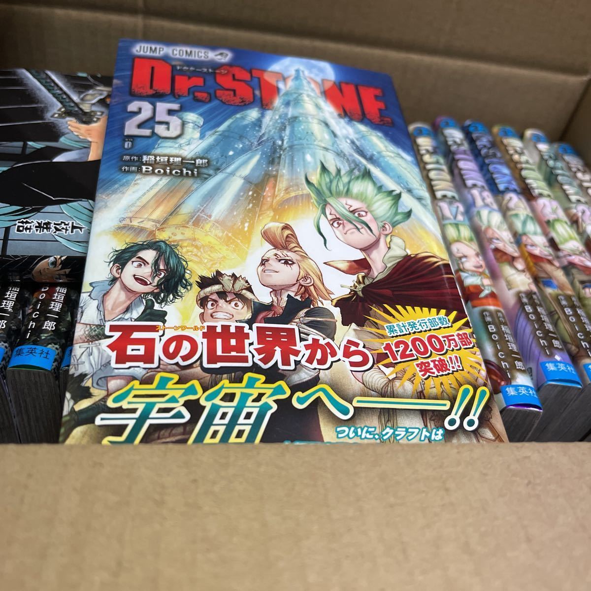 新品未読品 Dr.stone ドクターストーン 1~25巻 全巻セット