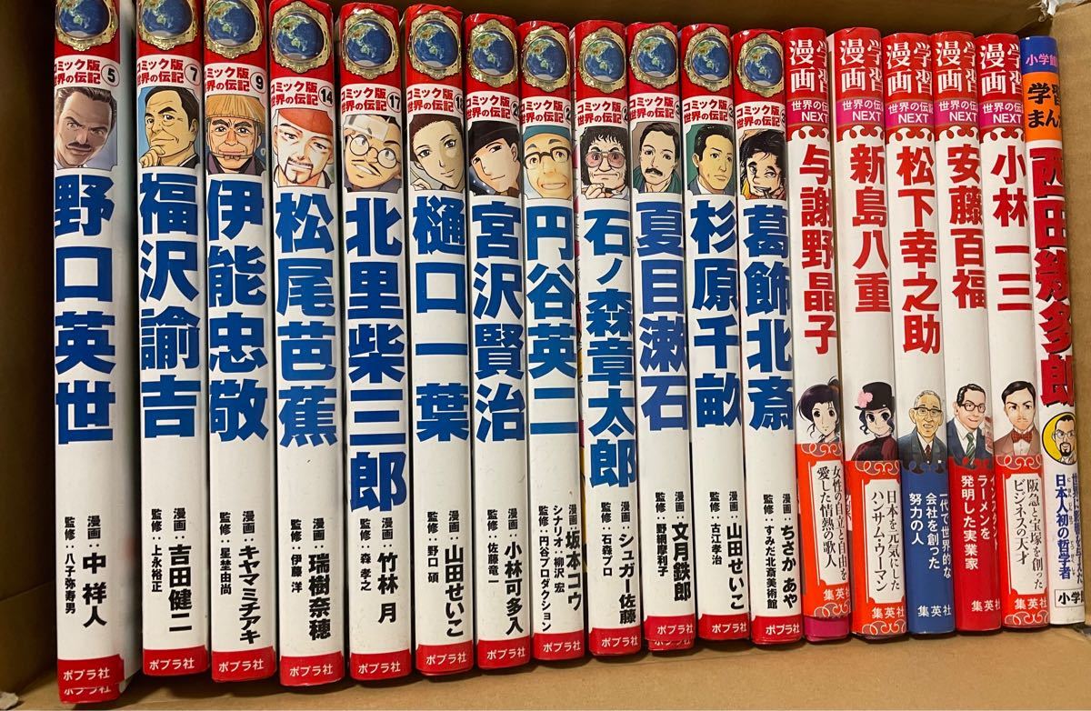 品数豊富! 集英社版学習漫画世界の歴史 全20巻 世界の伝記 40冊セット