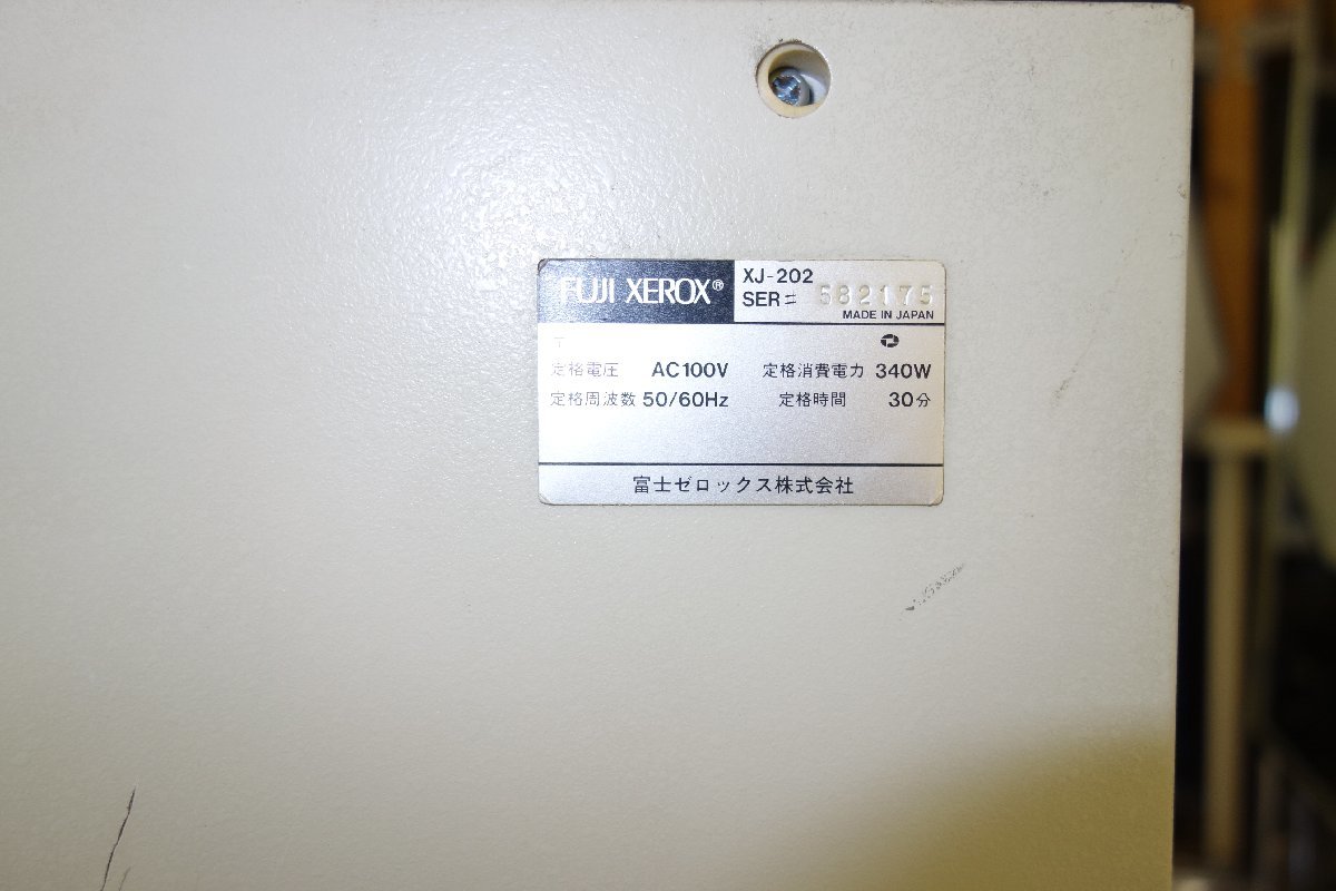  Fuji Xerox * business use [ shredder MC-11] one Cross cut 