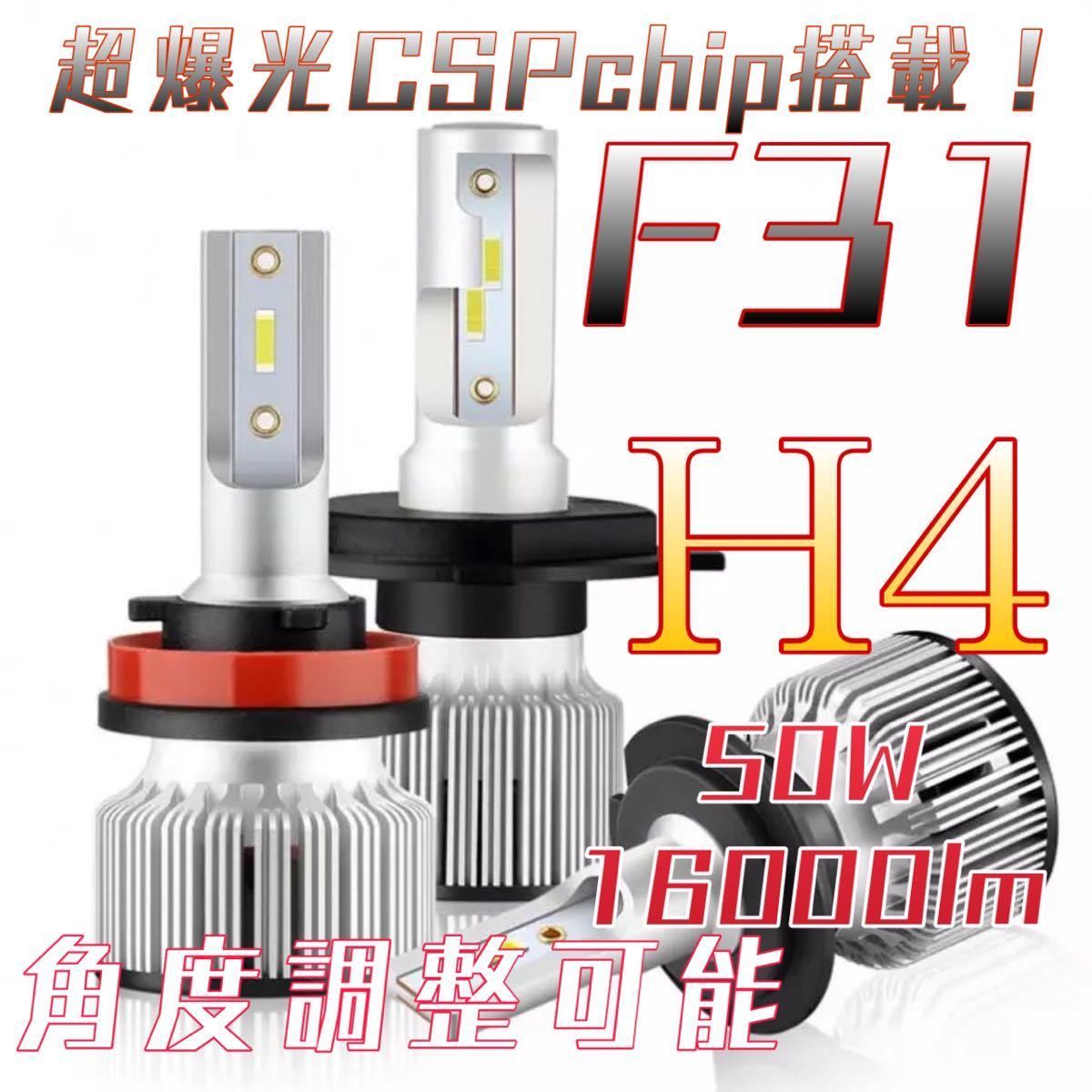 H3 LED ヘッドライト バルブ 究極爆光 75A 150w 6000k ライト
