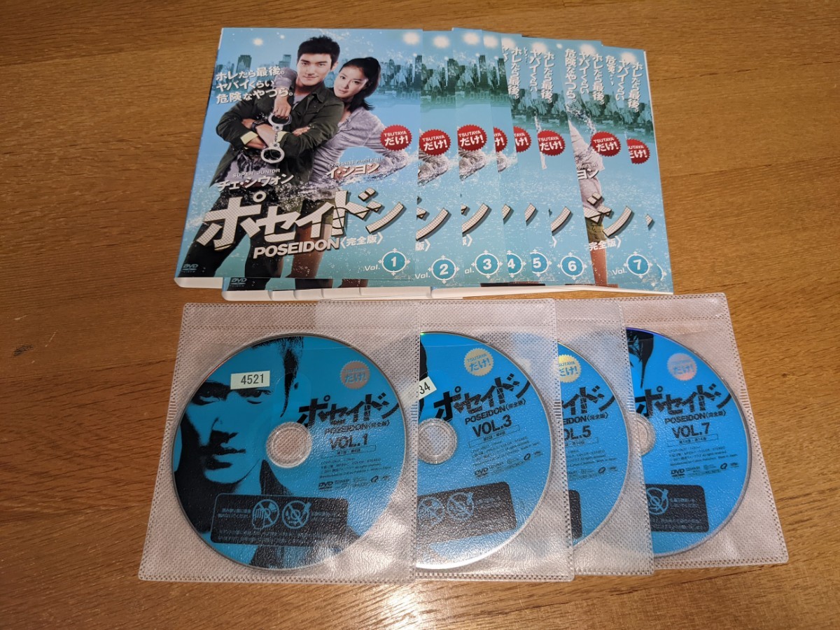 ポセイドン　韓国ドラマ DVD  全巻8巻セット　レンタル落ち