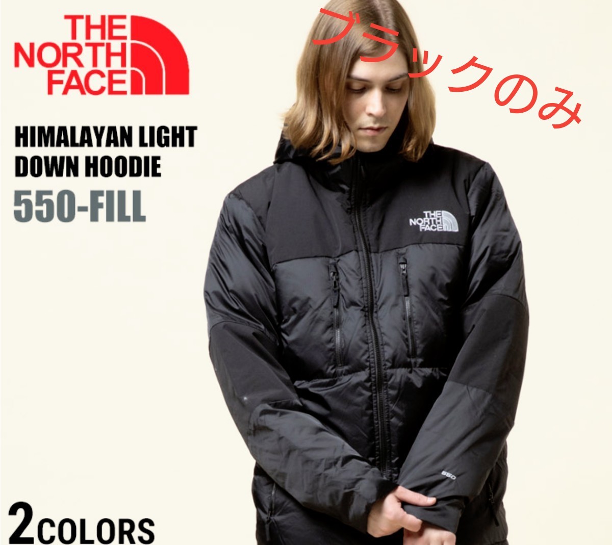 The North Face ヒマラヤン ダウンジャケット US Mサイズ-