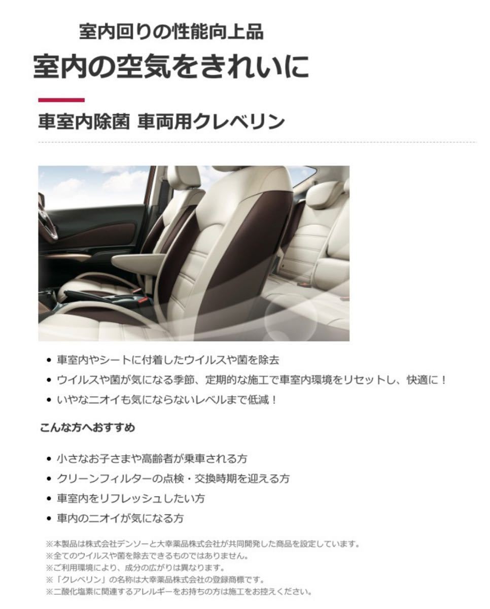 Paypayフリマ ピットワーク Denso デンソー クレベリン カードリッジ 消臭 車両用 空間除菌 Paypayフリマ ピットワーク Denso デンソー クレベリン カードリッジ 消臭 車両用 空間除菌