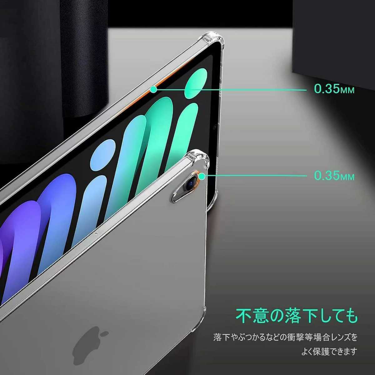 新品　iPad Mini 6 ケースクリア TPUソフト Apple Penci収納可 透明保護 薄型 衝撃吸収 柔らかい手触り iPad Mini 第6世代 8.3 2021 専用_画像3