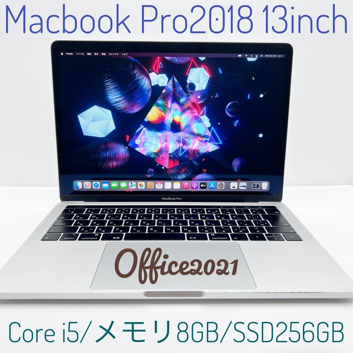 0円 マーケット MacBook Pro i5 8GB SSD256GB Office2021