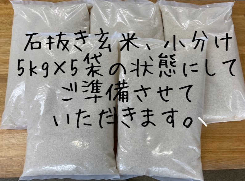 当店一番人気※送料無料　令和３年産　会津ミルキークイーン　１等玄米　25kg　玄米・精米お選びください　九州沖縄別途送料_画像2