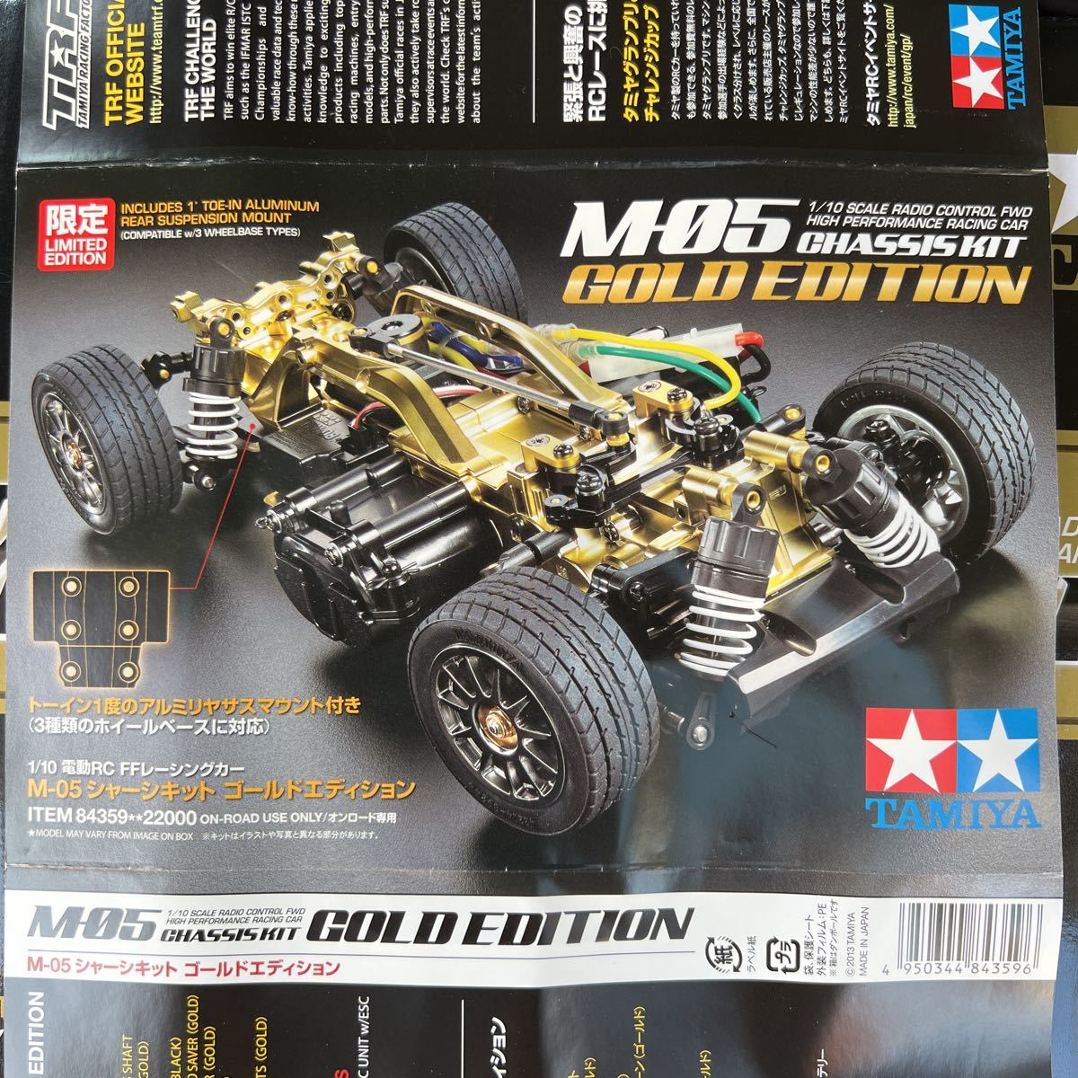 Yahoo!オークション - タミヤ 1/10 RC M05 シャーシキット Yahoo!オークション - タミヤ 1/10 RC M05 シャーシキット