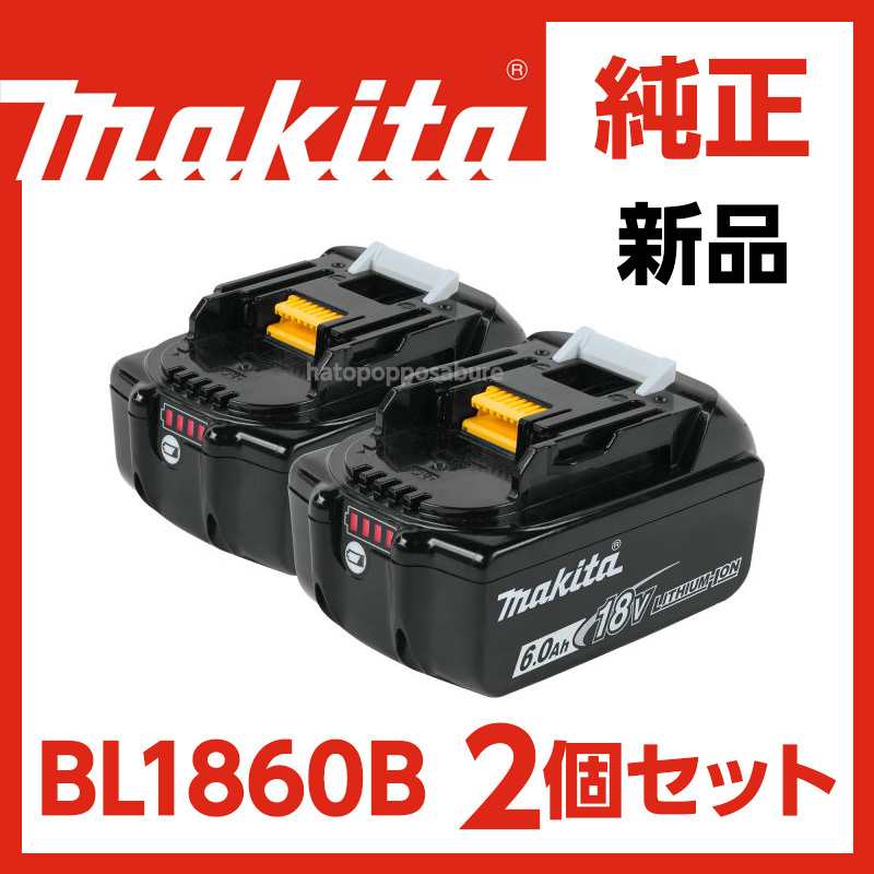 ☆新品 未使用 ♪ マキタ 純正バッテリー18v 6ah 10個セット即発送