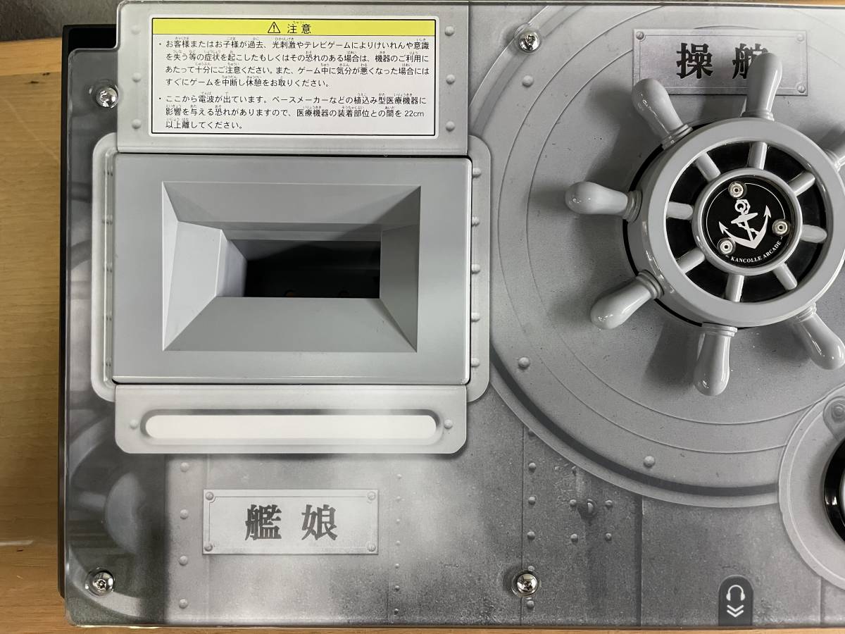 SEGA】艦これ アーケード 筐体用コントロールパネル SEGA】艦これ アーケード 筐体用コントロールパネル