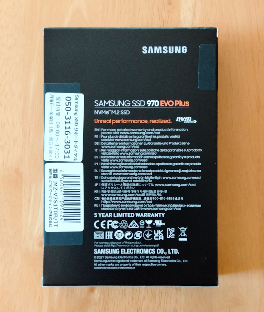 新品未開封　SAMSUNG 970 EVO Plus 1TB　SSD　M.2 NVMe　MZ-V7S1T0B/IT　送料無料　サムスン　国内正規品