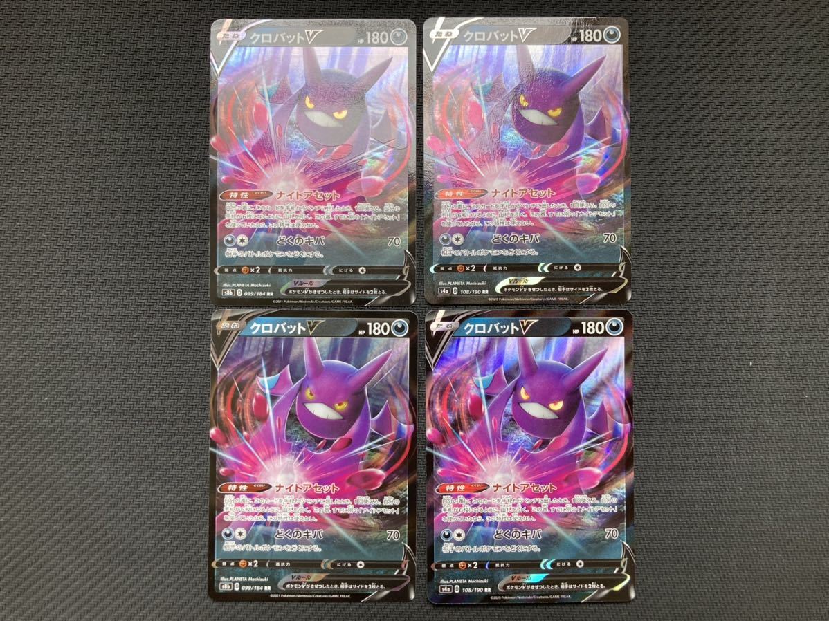 ポケモンカード クロバットv 4枚 ポケカ ポケモンカードゲーム 売買されたオークション情報 Yahooの商品情報をアーカイブ公開 オークファン Aucfan Com ポケモンカード クロバットv 4枚 ポケカ ポケモンカードゲーム 売買されたオークション情報 Yahooの商品情報をアーカイブ公開 オークファン Aucfan Com