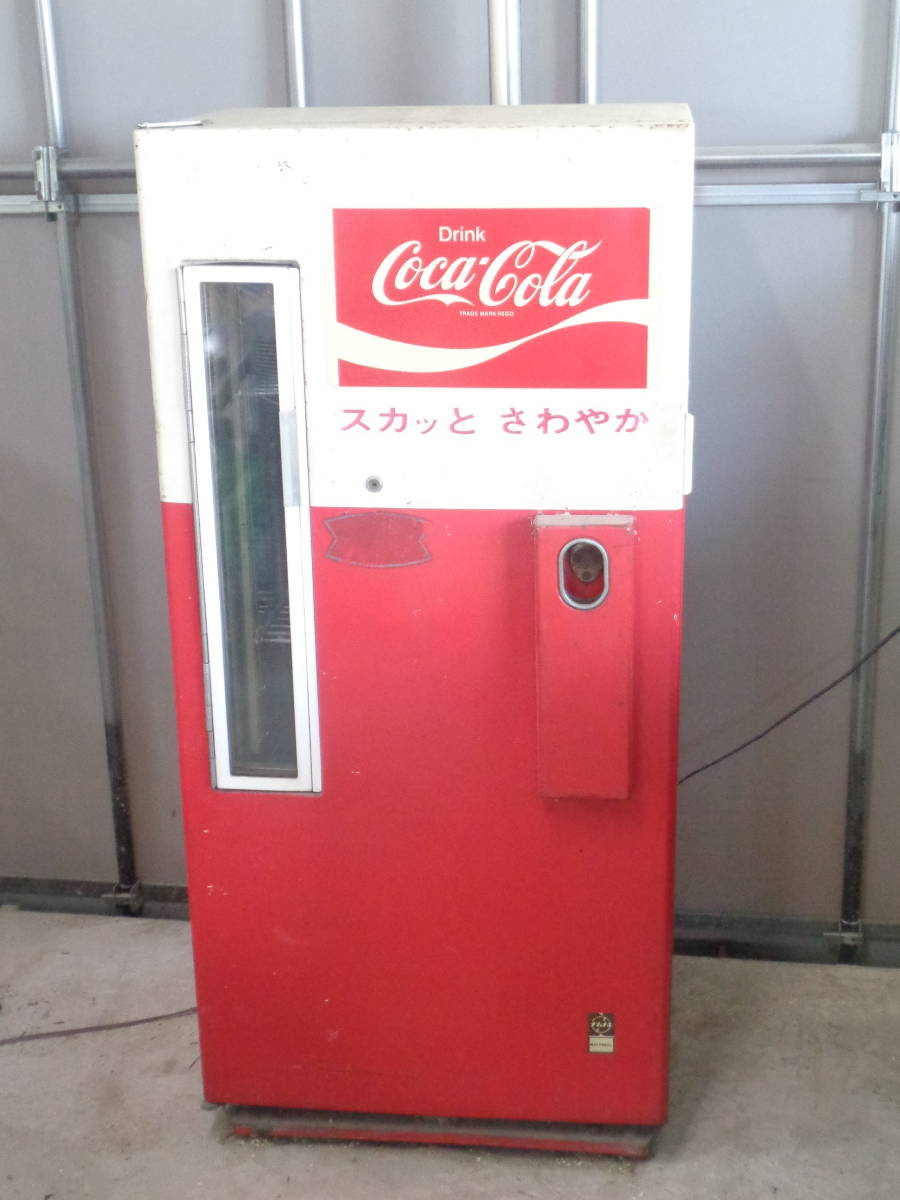 昭和レトロ コカ・コーラ 冷蔵庫 自販機 1966年(昭和41年)頃 アンティーク 店舗用 コカコー ラ ビンテージ ナショナル ＮS-72型