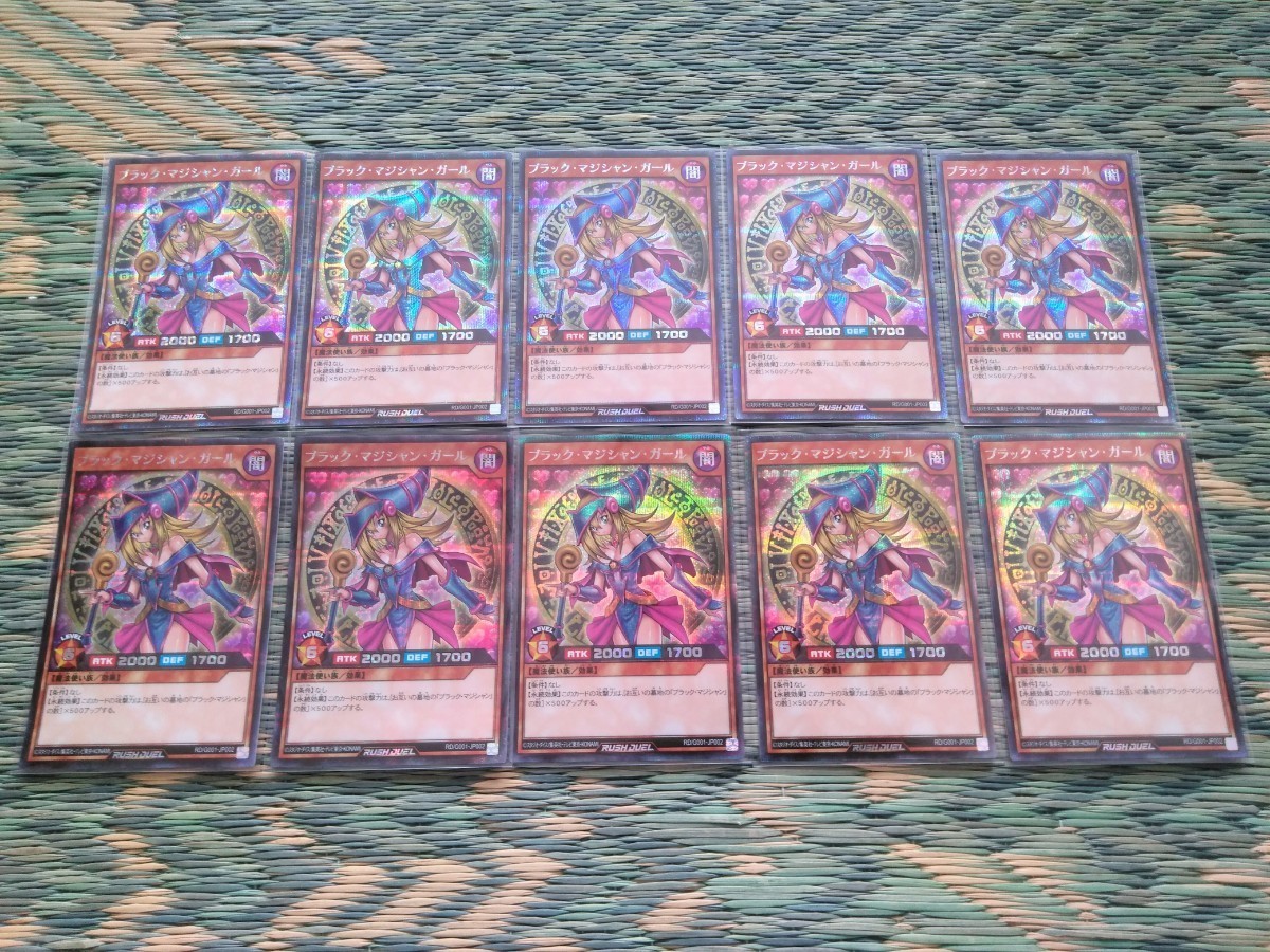 遊戯王ラッシュデュエル ブラックマジシャンガール シークレットレア