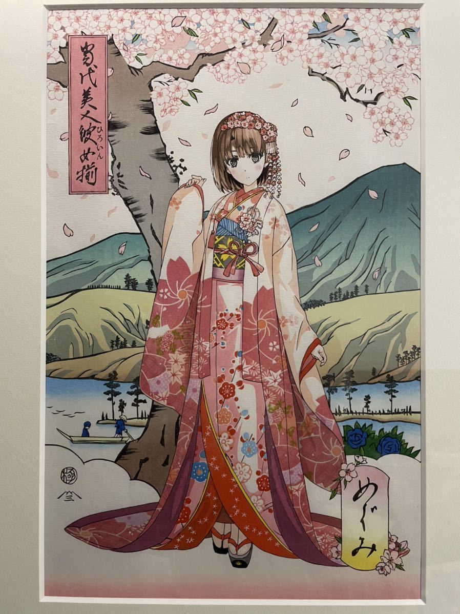 織り柄チェック 冴えない彼女の育てかた 浮世絵木版画 当代美人彼女揃