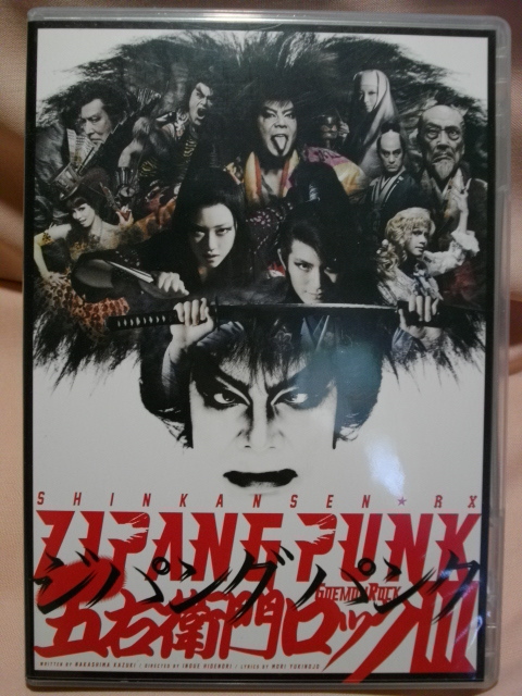 DVD.. новый чувство линия ZIPANG PUNK. правый .. блокировка 3