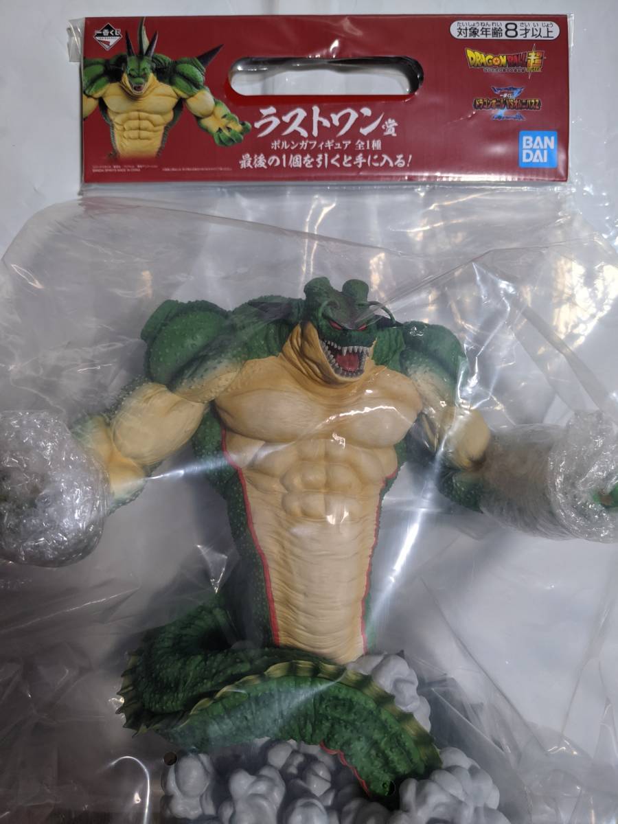 一番くじ】ドラゴンボール VSオムニバスZ ラストワン賞 ポルンガ