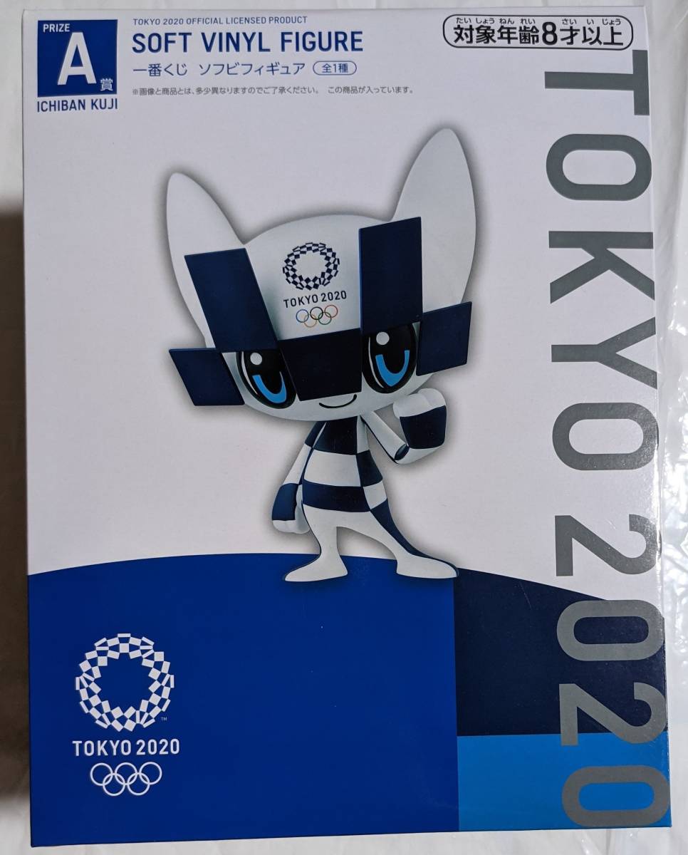 【一番くじ】東京2020　オリンピックエンブレム　A賞　ソフビフィギュア