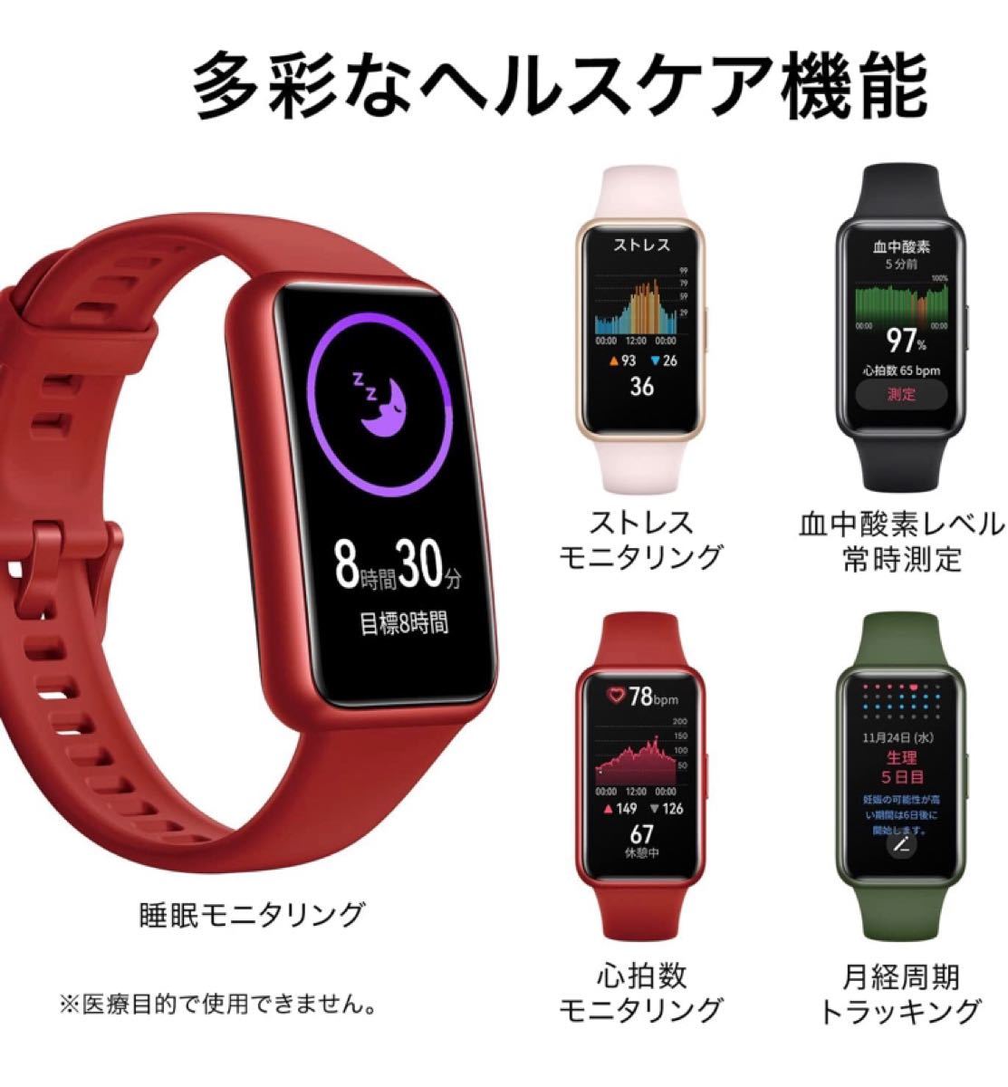 ★新品未開封★HUAWEI band 7 箱凹みなし