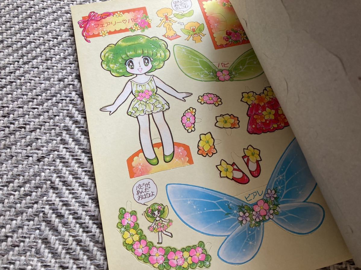 きせかえ ☆ ティンクルドリーミィ ジョアンナ ☆ 高瀬未生 きせかえ ☆ ティンクルドリーミィ ジョアンナ ☆ 高瀬未生