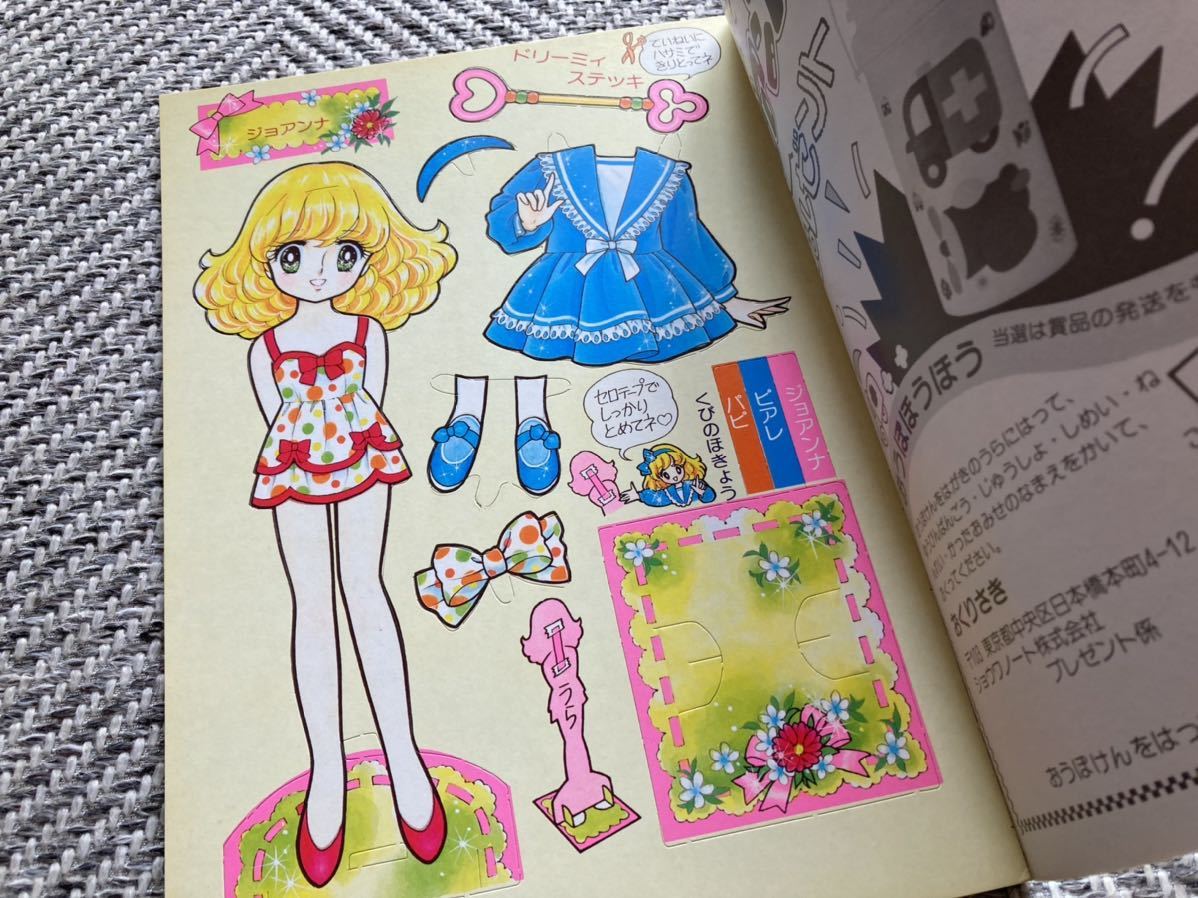 きせかえ ☆ ティンクルドリーミィ ジョアンナ ☆ 高瀬未生 きせかえ ☆ ティンクルドリーミィ ジョアンナ ☆ 高瀬未生
